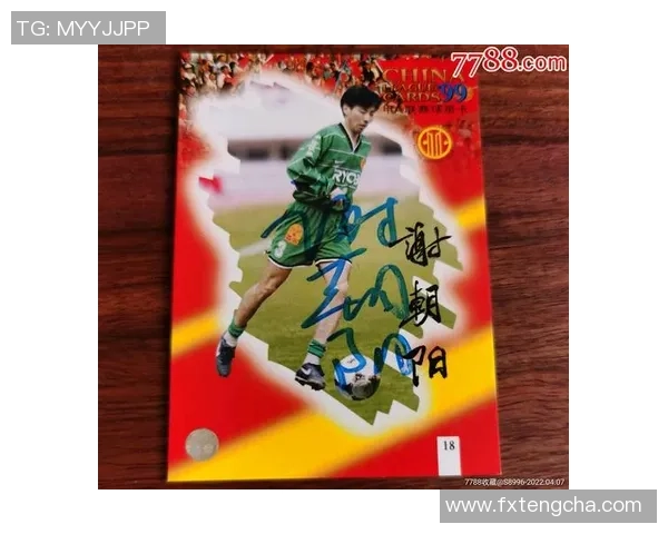 探秘足球综艺球星卡背后的热血故事与收藏魅力盛宴